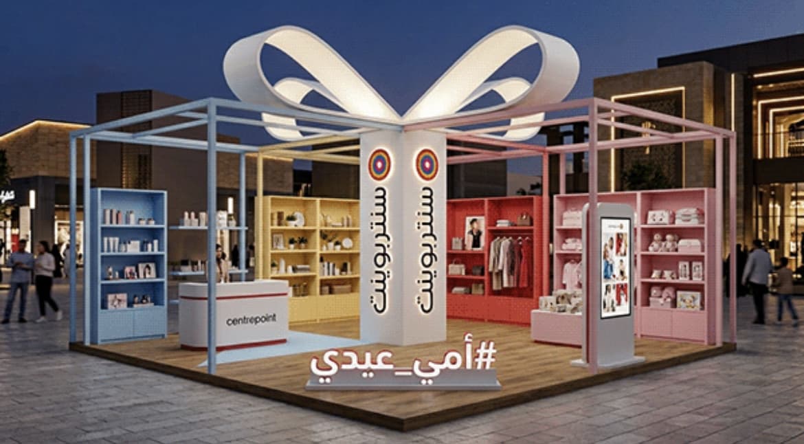 تصور جناح المعرض قبل التنفيذ